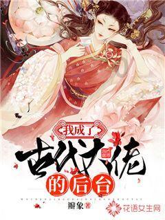 森迪穿越魔法学院