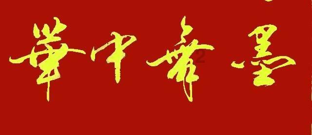 海瑞:一个“穷”字贯穿一生,虽是清官,却难堪大用